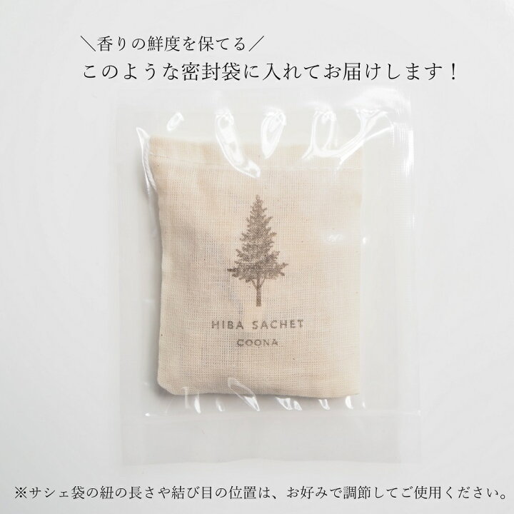 楽天市場】ひば サシェ アロマ ヒバ ウッド ヒバチップ 青森ひば 香り 