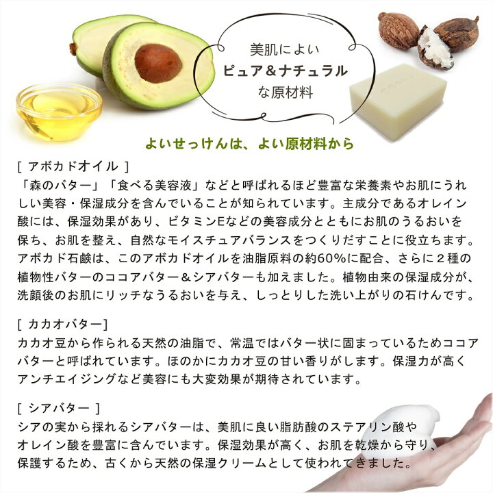 楽天市場 Coona アボカド 石けん 洗顔石鹸 固形 手作り石鹸 コールドプロセス しっとり 植物性 自然派 いい香り おすすめ ベビーソープ 自然素材 バーソープ 乾燥肌 敏感肌 アロマ 石けん専門店coona