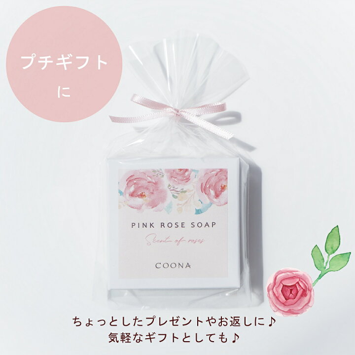 楽天市場】洗顔石鹸 ローズ 石鹸 固形 洗顔 ソープ 薔薇 バラ ばら  