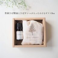 【6/10ポイント5倍★さらに10%offクーポンも】 ヒバウッド ヒバ油 ヒバの木 ヒバ ひば ギフト セット プ…