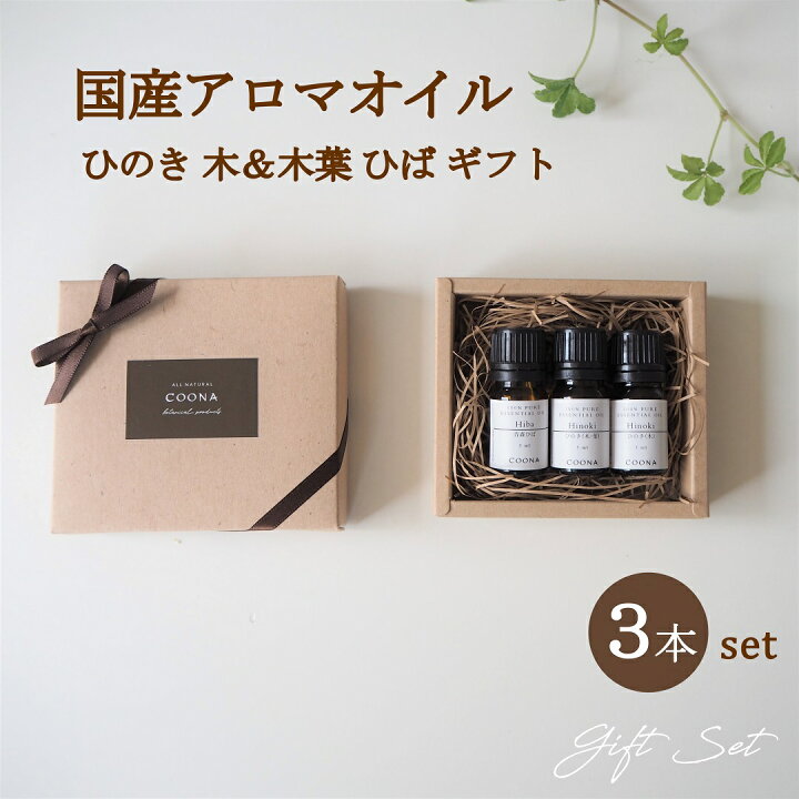 楽天市場】アロマ ギフト アロマオイル セット プレゼント プチギフト 