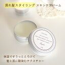 【7/15全品P5倍】 ヘアバーム スキンケア バーム 全身用 ハンドクリーム リップバーム ヘアケア ハンドケア 指先ケア ボディクリーム リップクリーム 無添加 balm 天然素材 自然素材 送料無料 日本製