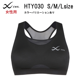 28％OFF　ワコールCW-X 女性用 S/M/Lサイズ メッシュ＜スポーツゆれケアブラ＞スポーツ時のゆれからバストを守る スポーツブラ HTY030