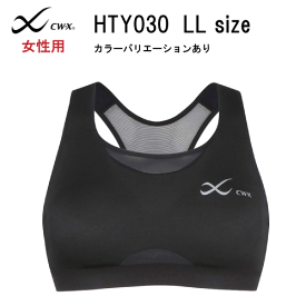 28％OFF　ワコールCW-X 女性用 LLサイズ メッシュ＜スポーツゆれケアブラ＞スポーツ時のゆれからバストを守る スポーツブラ HTY030