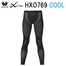 25％OFF【送料無料】ワコール メンズ CW-X スポーツタイツ＜EXPERT COOL＞エキスパートモデル クールタイプ・男性用（ロング）HXO769 ジョギング・ウォーキングに（日本国内向け・正規品）wcl-cwx-ms（ご指定が無い場合はメール便での発送）