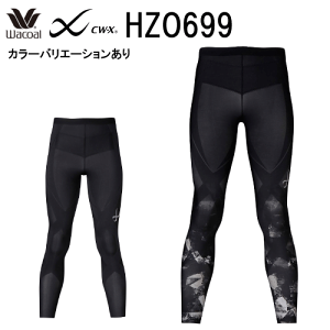 Cw X ジェネレーター スポーツウェア Hzo699の人気商品 通販 価格比較 価格 Com