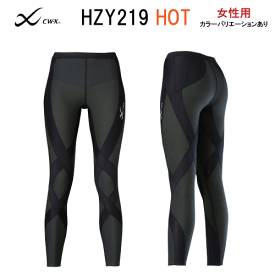 25％OFF【送料無料】ワコール レディース CW-X スポーツタイツ 保温タイプ＜GENERATOR HOT＞ジェネレーターモデル（ホットタイプ）女性用（ロング）HZY219（日本国内向け・正規品）wcl-cwx-ms