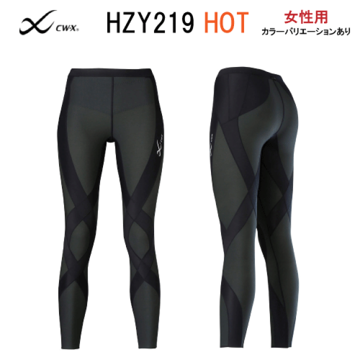 格安 楽天市場】25％OFF【送料無料】ワコール レディース CW-X ウォーキング・ランニングウェア