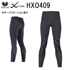 25％OFF【送料無料】ワコール メンズ CW-X スポーツタイツ＜EXPERT model2.0＞エキスパートモデル2.0 男性用（ロング）HXO409（日本国内向け・正規品）（ご指定が無い場合はメール便での発送）