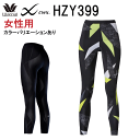 【割引価格+送料無料】ワコール レディース CW-X スポーツタイツ<GENERATOR 2.0>ジェネレーターモデル2.0・女性用(ロング)HZY399(日本...