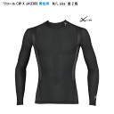 25％OFF【送料無料】ワコール メンズ CW-X 男性用＜柔流＞JYURYU トップス ハイネック（長袖）メッシュタイプ WACOAL CW-X JYURYU TYPE JAO389（ご指定が無い場合はメール便での発送）