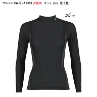 25％OFF【送料無料】ワコール ウィメンズ CW-X 女性用＜柔流＞JYURYU トップス ハイネック（長袖）メッシ…