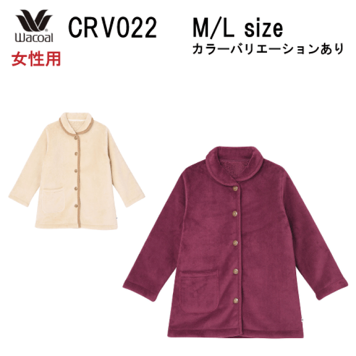 楽天市場】10％OFF【送料無料】ワコール リラックス＆スリープ