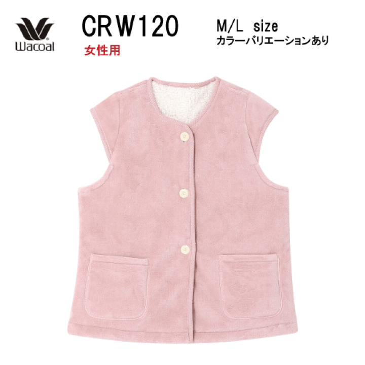 【Wacoal】新品 ワコール グランダー レディース パジャマ ベスト付き 楽天市場】20％OFF【送料無料】ワコール リラックス＆スリープ