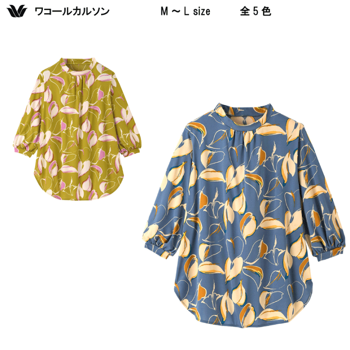 楽天市場】15％OFF 【送料無料】ワコール カルソン（接触冷感）8