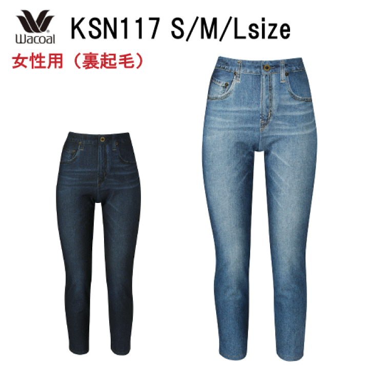 楽天市場】10％OFF【送料無料】ワコール カルソン 裏起毛〈まるで