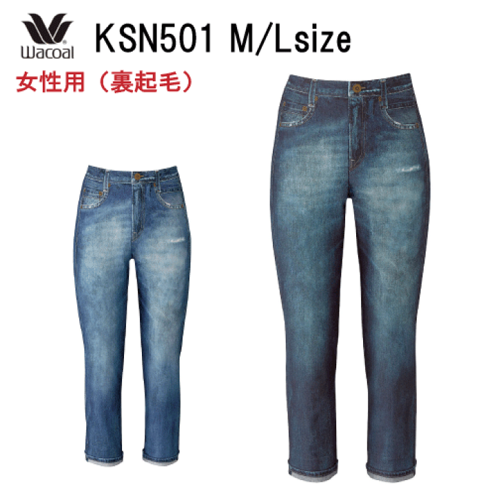 楽天市場】10％OFF【送料無料】ワコール カルソン 裏起毛〈まるで