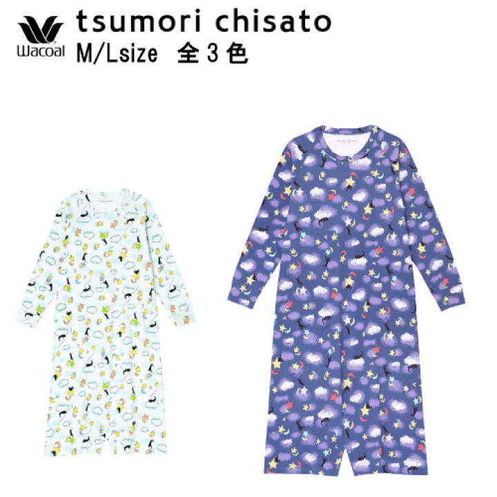 25%OFF【送料無料】ワコール セール ツモリチサト SLEEP <ムーンスターキャット>ワンピース(ロンパーススタイルに早変わり) (綿100%)  tsumori chisato UNX520(継続商品) | クーパー