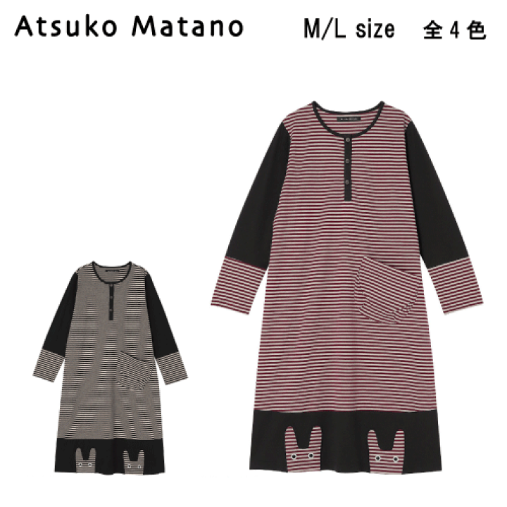 楽天市場】15％OFF【送料無料】ワコール アツコマタノ 2023秋冬