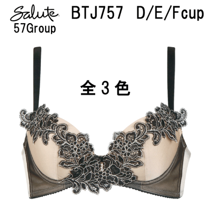 楽天市場】30％OFF【送料無料】ワコール セール サルート＜57グループ