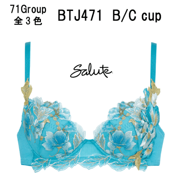 新しいコレクション ワコール wacoal サルート salute BTJ471 71