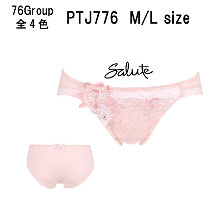 2022年5月新作下旬 ワコール サルーテ PTJ762 ブルー ピンク 新品 未