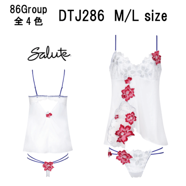 楽天市場】30％OFF【送料無料】ワコール セール サルート＜86グループ  