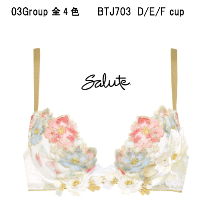 サルート　０３ｇｒｏｕｐ 楽天市場】23％OFF【送料無料】ワコール サルート＜03グループ