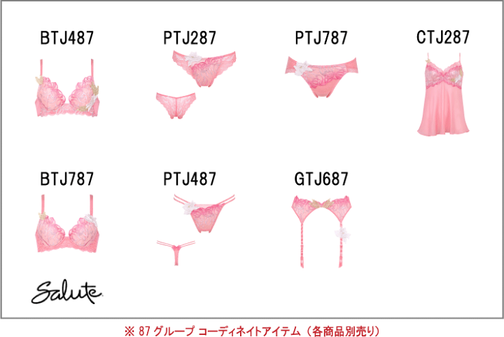 楽天市場】40%OFF ワコールセール サルート<87グループ 楽天市場】40%OFF ワコールセール サルート<87グループ