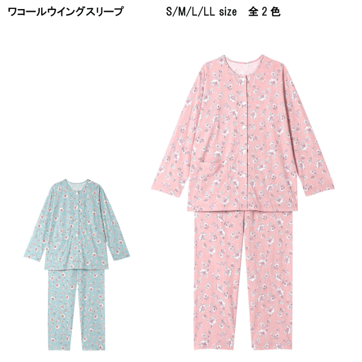 楽天市場】20％OFF【送料無料】ワコール セール ウイング スリープ