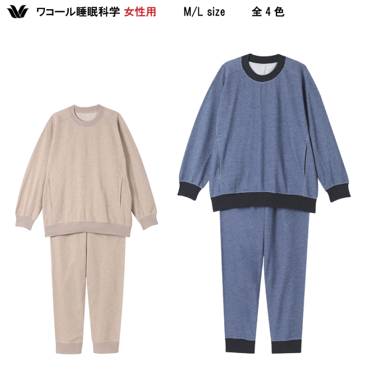 パジャマ6 ワコール／睡眠科学 【綿混】寝返りのしやすさを追求した立体