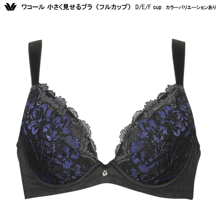 楽天市場】22％OFF【送料無料】ワコール ＜小さく見せるブラ