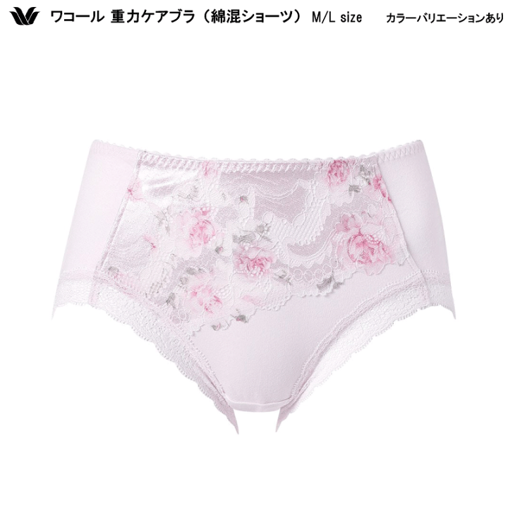 楽天市場】20％OFF ワコール 重力ケアブラ コーディネイト ノーマル