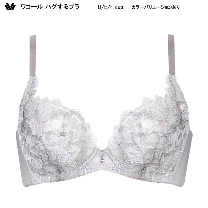 楽天市場】30％OFF【送料無料】ワコール セール ハグするブラ （クール