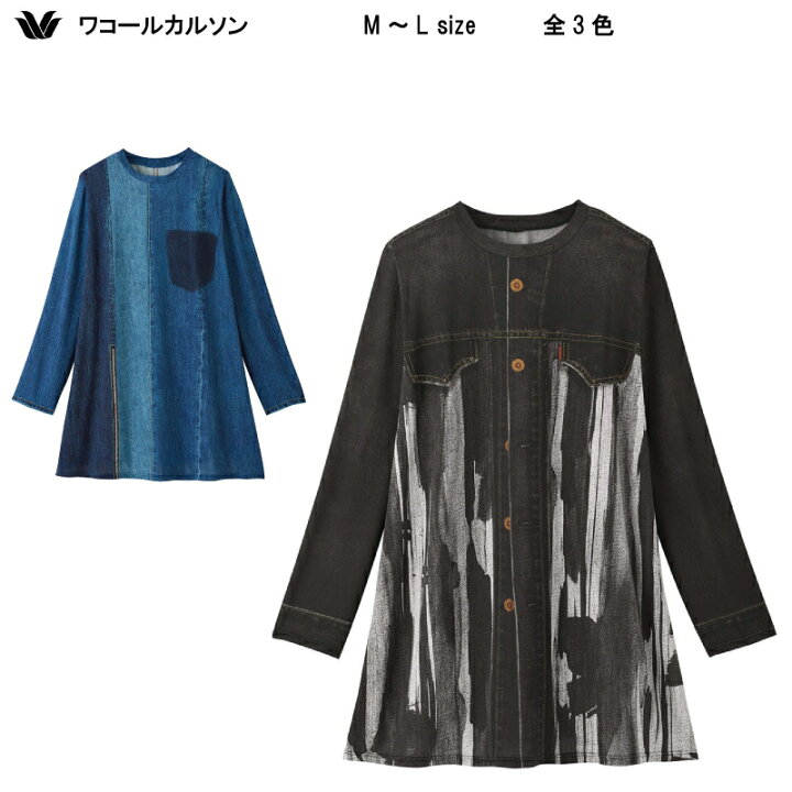 楽天市場】30％OFF 【送料無料】ワコール セール カルソン〈まるで 