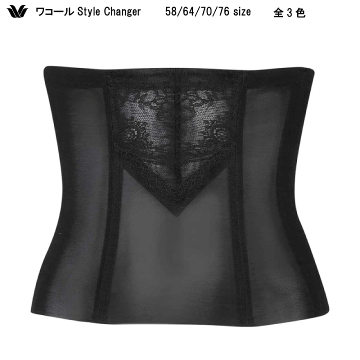 楽天市場】22%OFF【送料無料】ワコール 高補整ウエストニッパー（着る