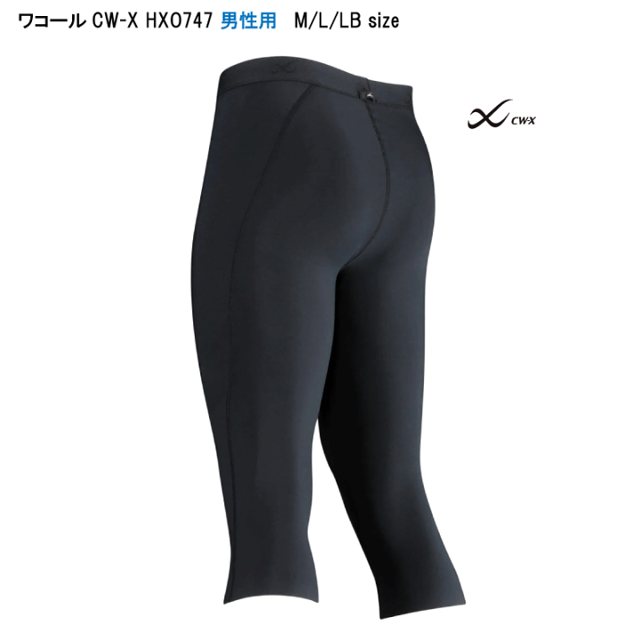 楽天市場】25％OFF【送料無料】ワコール メンズ CW-X スポーツタイツ
