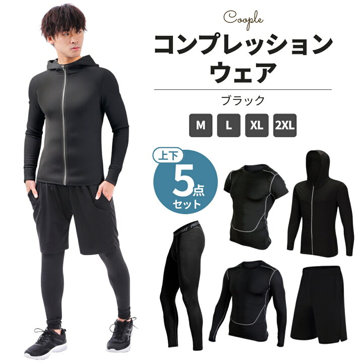 楽天市場】＼10%OFFセール／ コンプレッションウェア メンズ 【認定 
