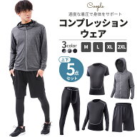 コンプレッションウェア メンズ 【認定理学療法士監修】【適度な着圧で身体をサポート】 半袖 長袖 トレ…