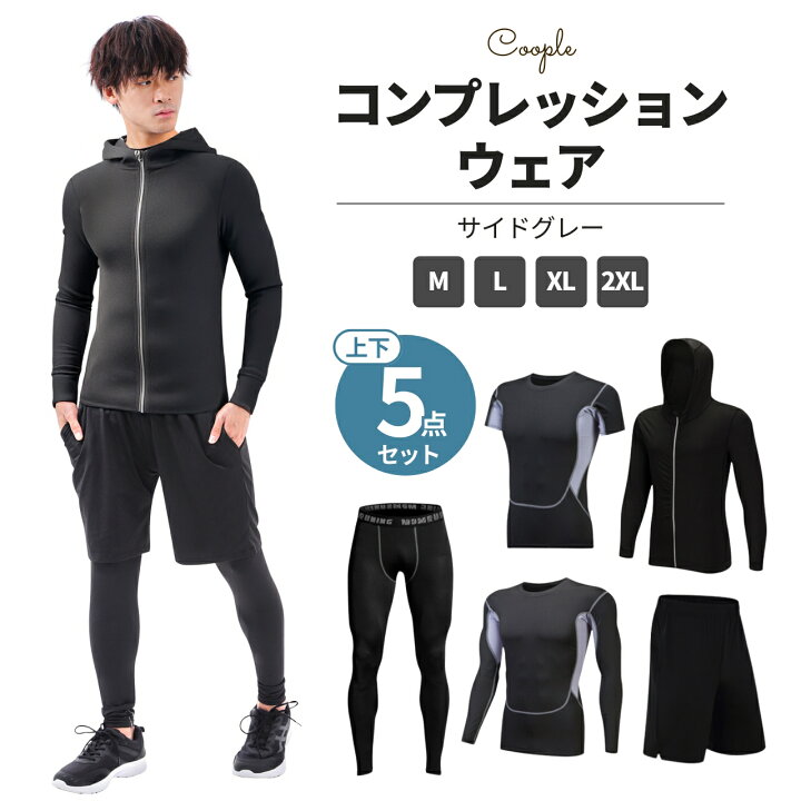 楽天市場】＼10%OFFセール／ コンプレッションウェア メンズ 【認定 