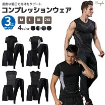 楽天市場】スポーツウェア メンズ 3点セットの通販