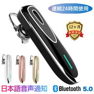 【送料無料】ワイヤレス イヤホン 日本正規品 Bluetooth 5.0 ヘッドホン 日本語説明書 日本語音声案内 高…