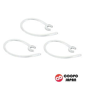 Coopo 純正 ブルートゥース ワイヤレス ヘッドセット 用 アクセサリ 耳かけ型イヤーフック (3pc)