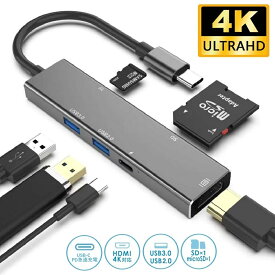 【送料無料】COOPO Macbook Nintendo Switch 対応 6in1 タイプC ハブ 変換アダプター PD充電 HDMI 4K USB3.0ポート SDカード/TFカードリーダー CP-HUB-K6