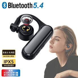 日本正規品 インナーイヤー型 オープンイヤー型 両用 ワイヤレスイヤホン Bluetooth 5.4 ワイヤレスイヤホン IPX5 左右とも対応 連続25時間使用 日本語説明書 ヘッドホン 片耳専用 高音質 ブルートゥース ヘッドセット iPhone Android スマホ 送料無料 COOPO CP-Z9