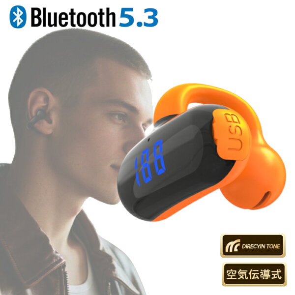 【送料無料】日本正規品 空気伝導 耳を塞がない ワイヤレスイヤホン 片耳専用 Bluetooth5.3 日本語説明書 日本正規品 ヘッドホン 連続25時間再生 高音質 ブルートゥース ヘッドセット ノイズキャンセリング オープンイヤー型 耳に負担が少ない イヤーカフ構造 COOPO CP-F20