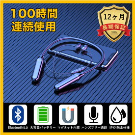 楽天市場 ヘッドセット ネックバンドの通販