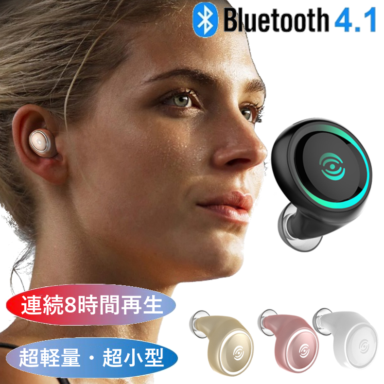 COOPO 片耳専用 連続再生8時間 Bluetooth4.1 イヤホン 日本語説明書 ワイヤレス 日本正規品 ヘッドホン 超軽量 超小型 高音質 大容量バッテリー ブルートゥース ヘッドセット ノイズキャンセリング COOPO CP-A4