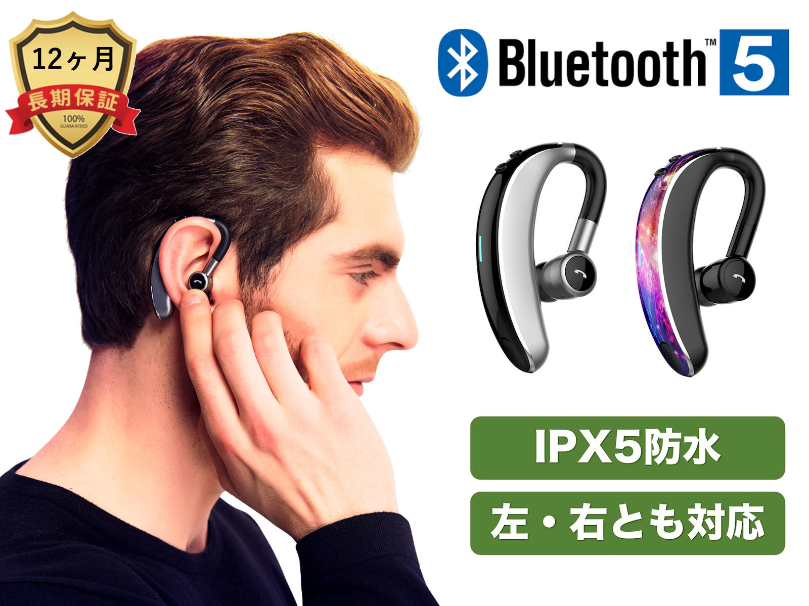 Bluetooth 5.0 IPX5防水 ワイヤレスイヤホン 左右とも対応 連続20時間使用 日本語説明書 日本正規品 至高 ヘッドホン 片耳専用 超軽量 超小型 iPhone Android ヘッドセット ブルートゥース マイク内蔵 COOPO SALE 96%OFF スマホ CP-V7 送料無料 対応 高音質