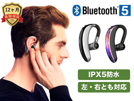 【Bluetooth 5.0】IPX5防水 ワイヤレスイヤホン 左右とも対応 連続20時間使用 日本語説明書 日本正規品 ヘッドホン 片耳専用 超軽量 超小型 高音質 マイク内蔵 ブルートゥース ヘッドセット iPhone Android スマホ 対応 送料無料 COOPO CP-V7